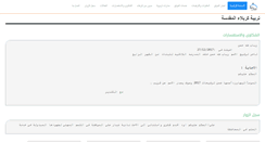 Desktop Screenshot of karbalaedu.org