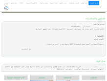 Tablet Screenshot of karbalaedu.org